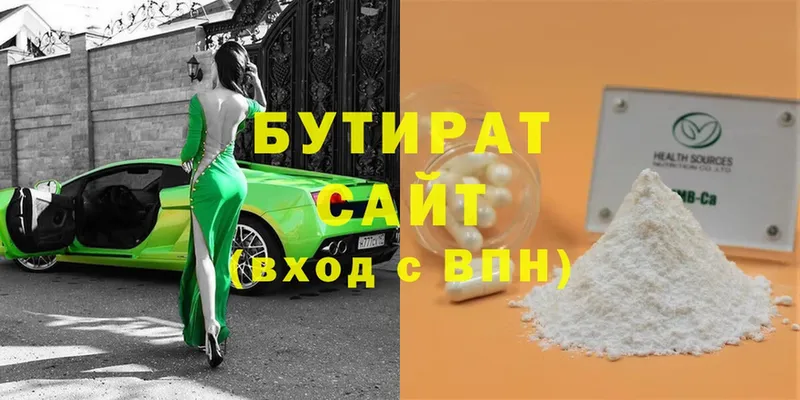 БУТИРАТ Butirat  наркота  Собинка 