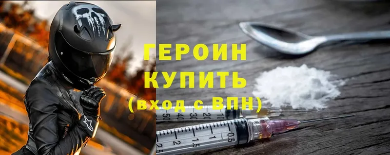 дарнет шоп  Собинка  Героин Heroin 